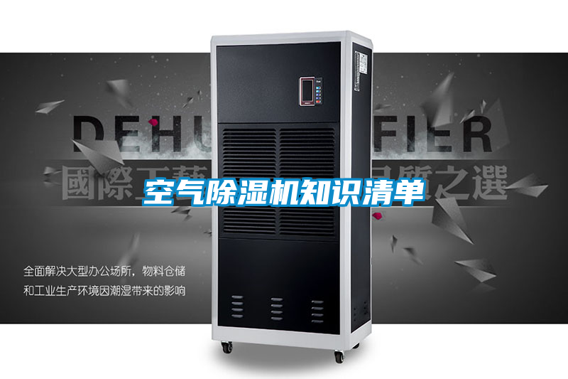 空氣91视频链接下载知識清單