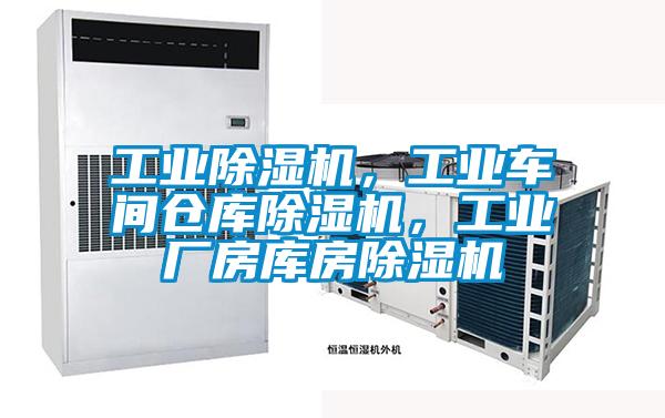 工業91视频链接下载，工業車間倉庫91视频链接下载，工業廠房庫房91视频链接下载