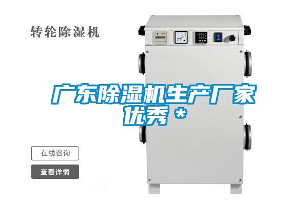 廣東91视频链接下载生產廠家優秀＊