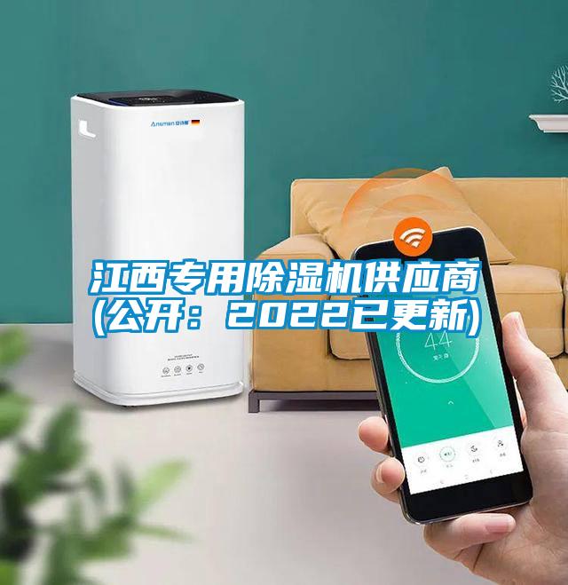 江西專用91视频链接下载供應商(公開：2022已更新)