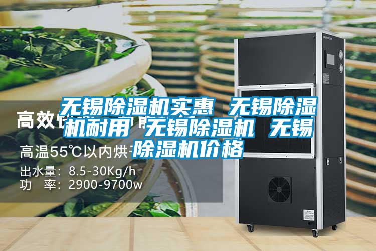 無錫91视频链接下载實惠 無錫91视频链接下载耐用 無錫91视频链接下载 無錫91视频链接下载價格