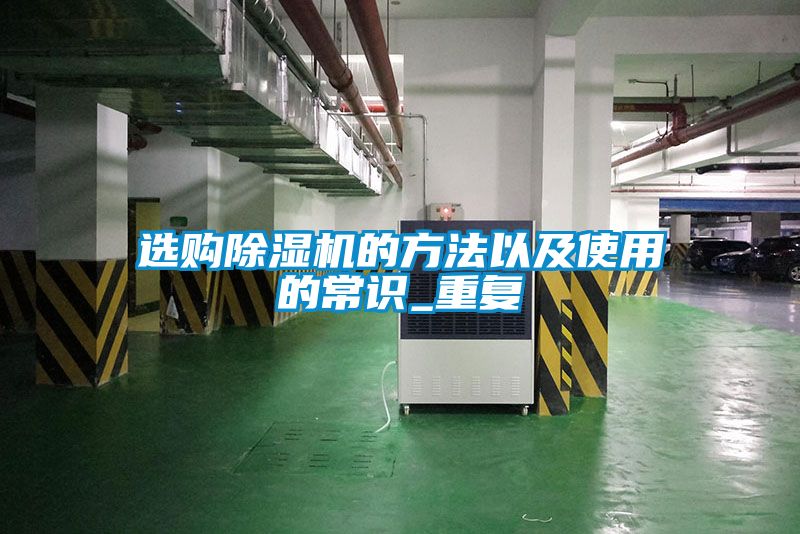 選購91视频链接下载的方法以及使用的常識_重複