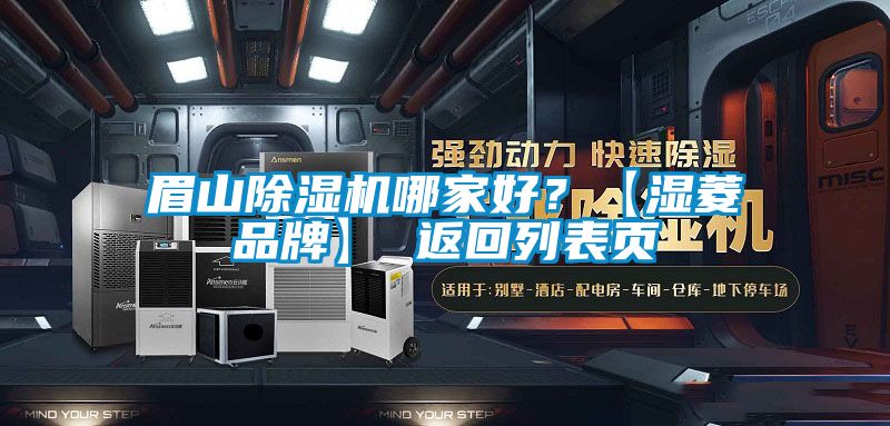 眉山91视频链接下载哪家好？【濕菱品牌】 返回列表頁