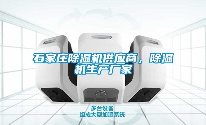 石家莊91视频链接下载供應商，91视频链接下载生產廠家