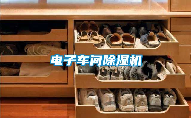 電子車間91视频链接下载