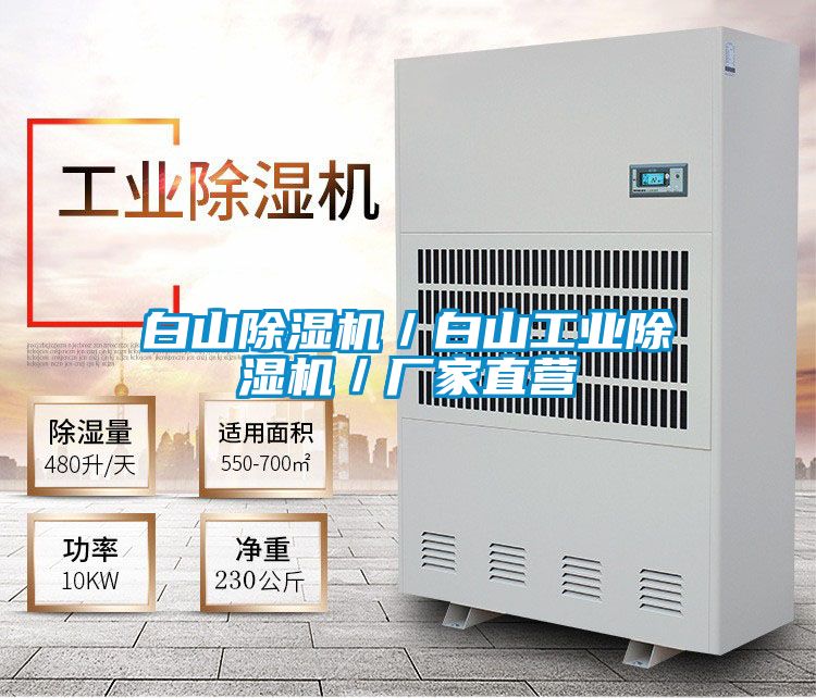 白山91视频链接下载／白山工業91视频链接下载／廠家直營