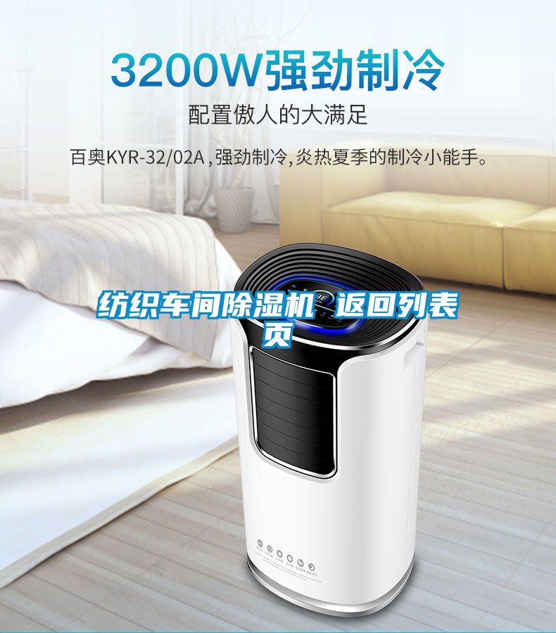 紡織車間91视频链接下载 返回列表頁