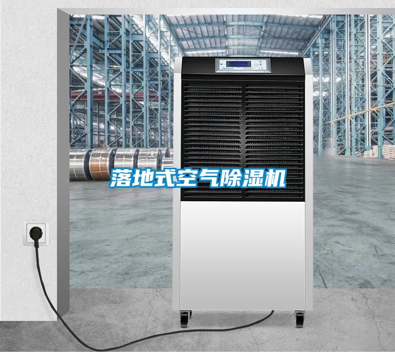 落地式空氣91视频链接下载