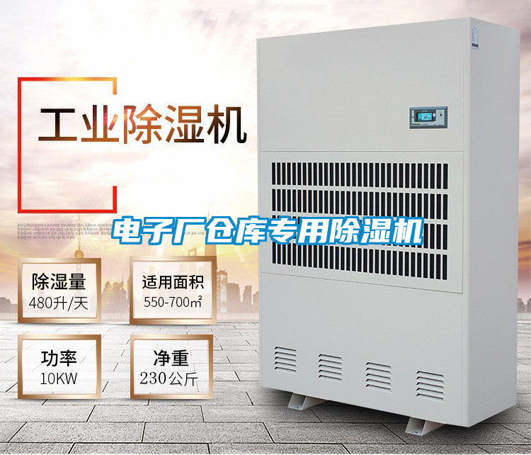 電子廠倉庫專用91视频链接下载