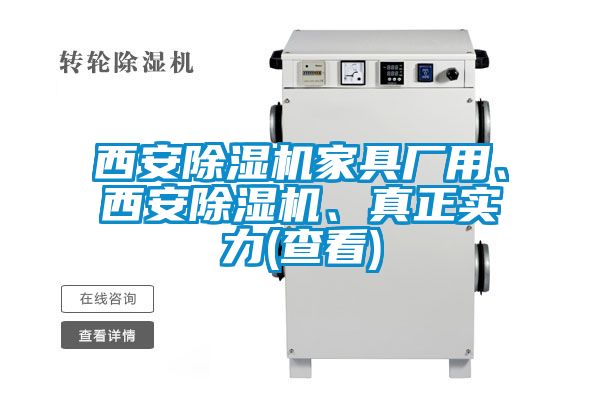 西安91视频链接下载家具廠用、西安91视频链接下载、真正實力(查看)