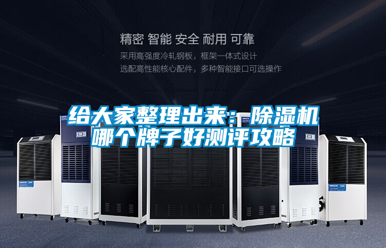 給大家整理出來：91视频链接下载哪個牌子好測評攻略