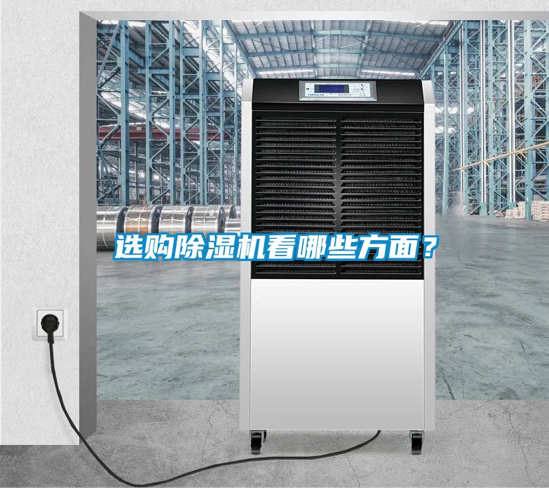 選購91视频链接下载看哪些方麵？