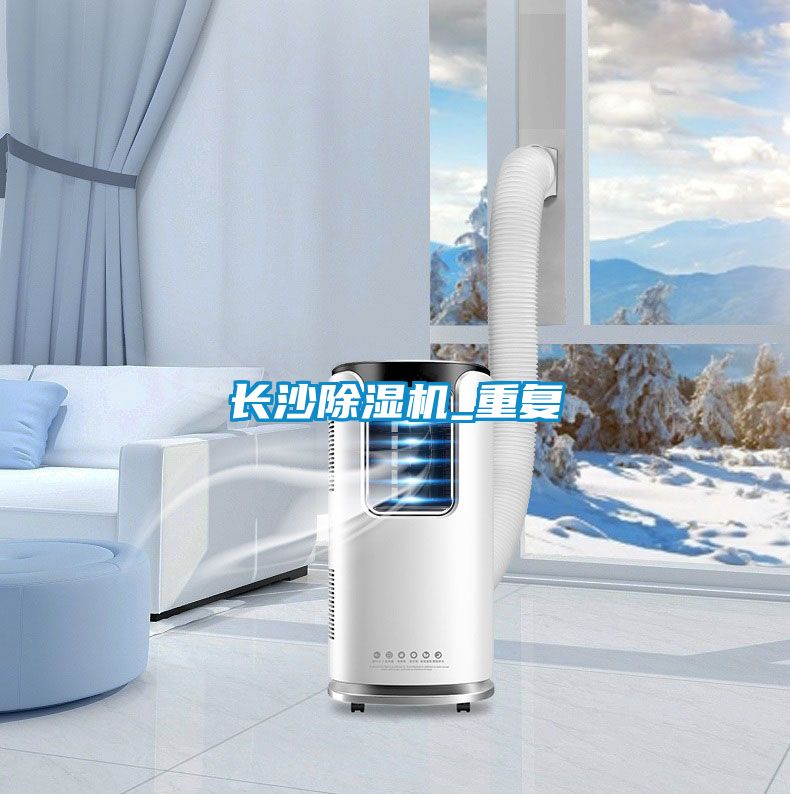 長沙91视频链接下载_重複