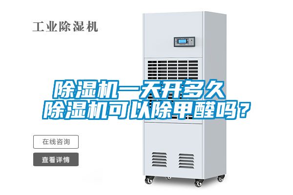 91视频链接下载一天開多久 91视频链接下载可以除甲醛嗎？