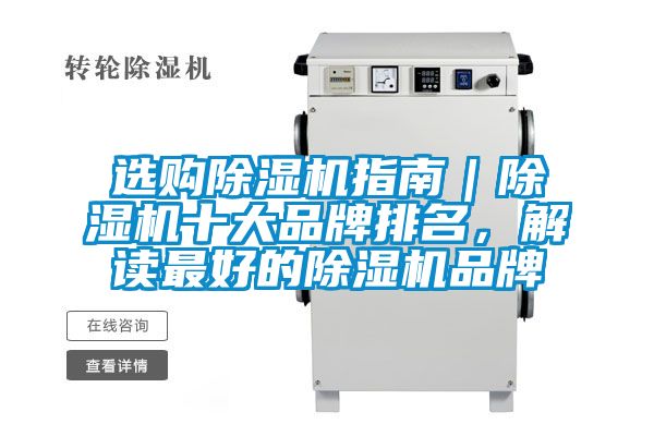 選購91视频链接下载指南｜91视频链接下载十大品牌排名，解讀最好的91视频链接下载品牌