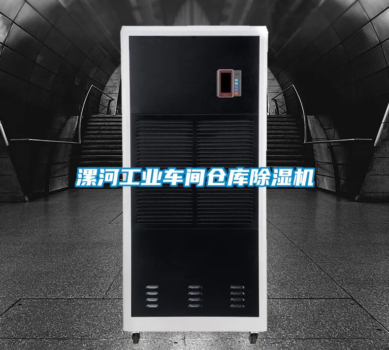 漯河工業車間倉庫91视频链接下载