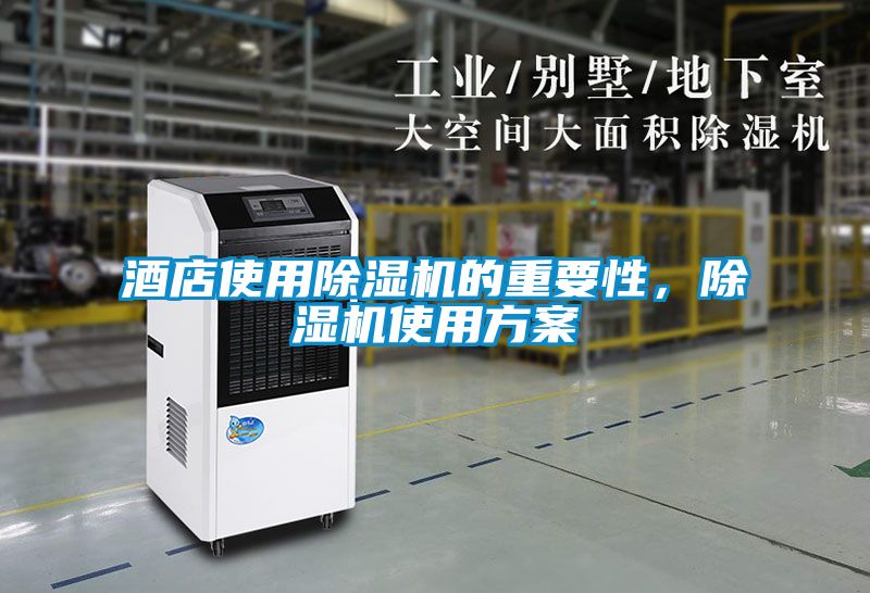 酒店使用91视频链接下载的重要性，91视频链接下载使用方案