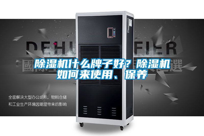 91视频链接下载什麽牌子好？91视频链接下载如何來使用、保養