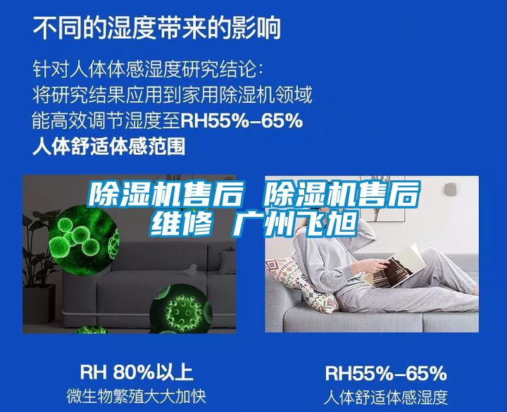 91视频链接下载售後 91视频链接下载售後維修 廣州飛旭