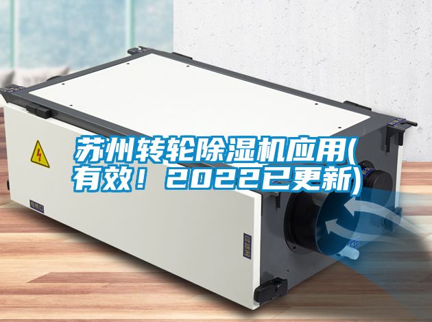 蘇州轉輪91视频链接下载應用(有效！2022已更新)