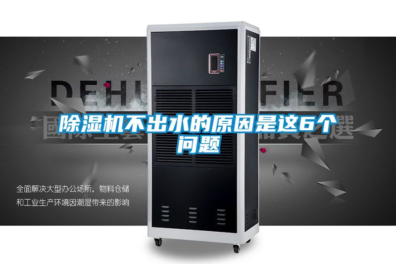 91视频链接下载不出水的原因是這6個問題