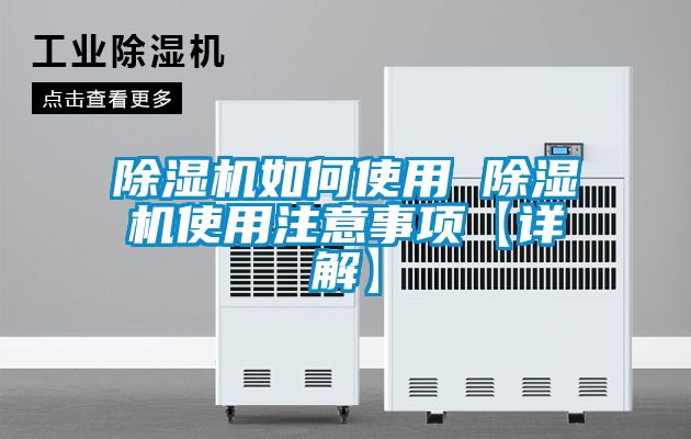 91视频链接下载如何使用 91视频链接下载使用注意事項【詳解】