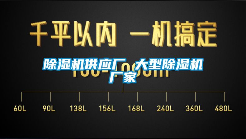 91视频链接下载供應廠 大型91视频链接下载廠家