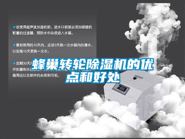 蜂巢轉輪91视频链接下载的優點和好處