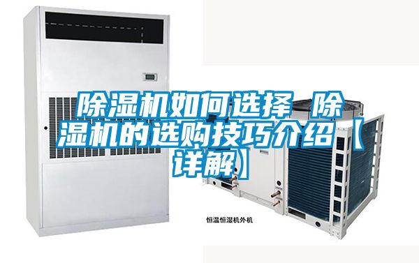 91视频链接下载如何選擇 91视频链接下载的選購技巧介紹【詳解】