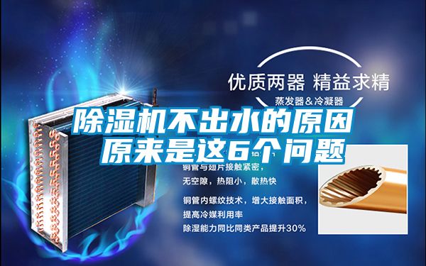 91视频链接下载不出水的原因 原來是這6個問題