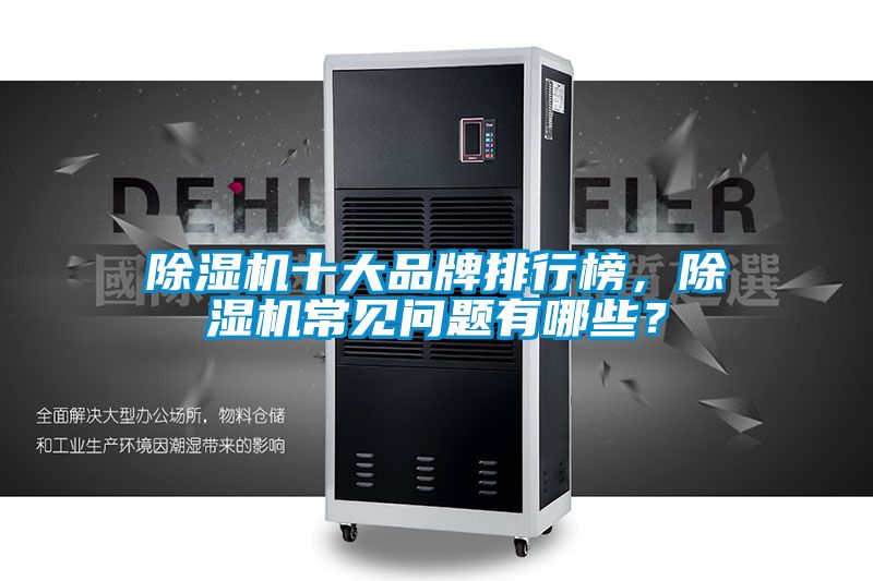 91视频链接下载十大品牌排行榜，91视频链接下载常見問題有哪些？