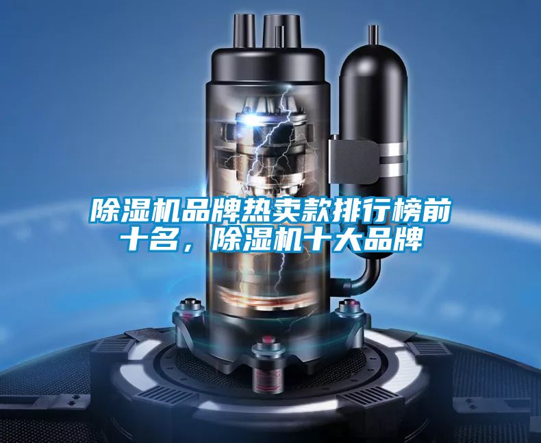 91视频链接下载品牌熱賣款排行榜前十名，91视频链接下载十大品牌