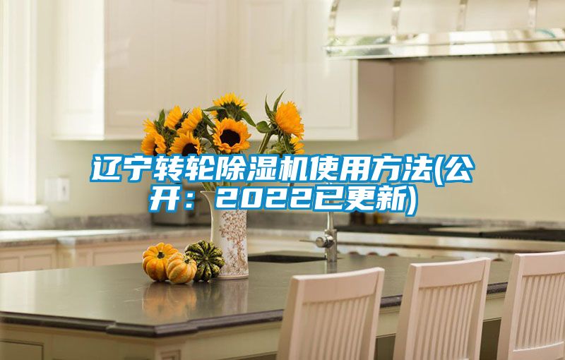 遼寧轉輪91视频链接下载使用方法(公開：2022已更新)