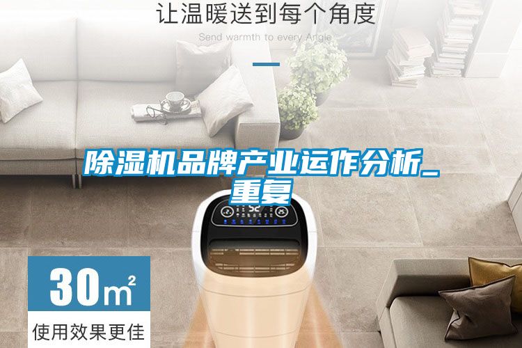 91视频链接下载品牌產業運作分析_重複