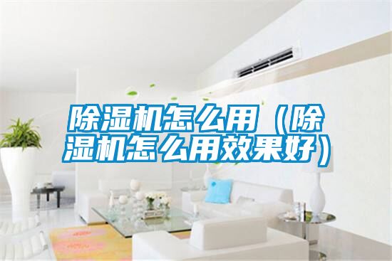 91视频链接下载怎麽用（91视频链接下载怎麽用效果好）