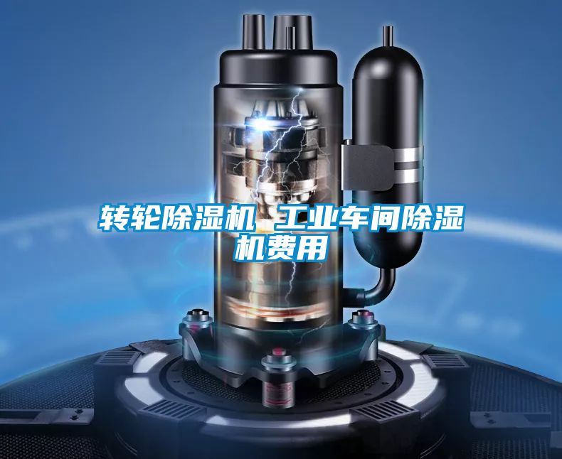 轉輪91视频链接下载 工業車間91视频链接下载費用