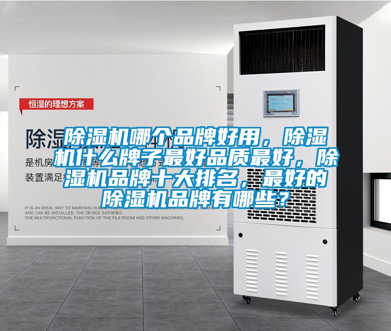 91视频链接下载哪個品牌好用，91视频链接下载什麽牌子最好品質最好，91视频链接下载品牌十大排名，最好的91视频链接下载品牌有哪些？