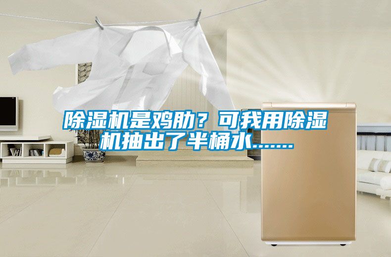 91视频链接下载是雞肋？可我用91视频链接下载抽出了半桶水.......