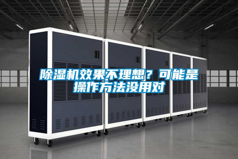 91视频链接下载效果不理想？可能是操作方法沒用對