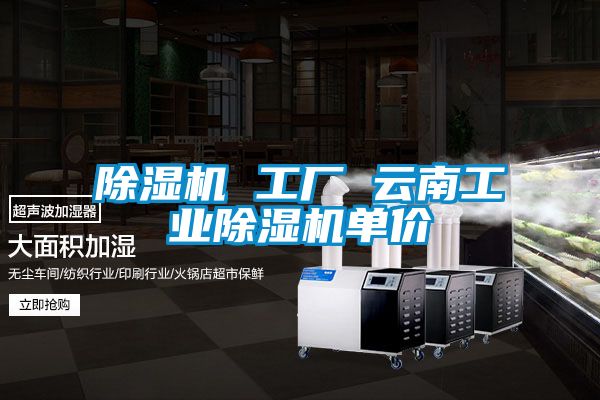 91视频链接下载 工廠 雲南工業91视频链接下载單價