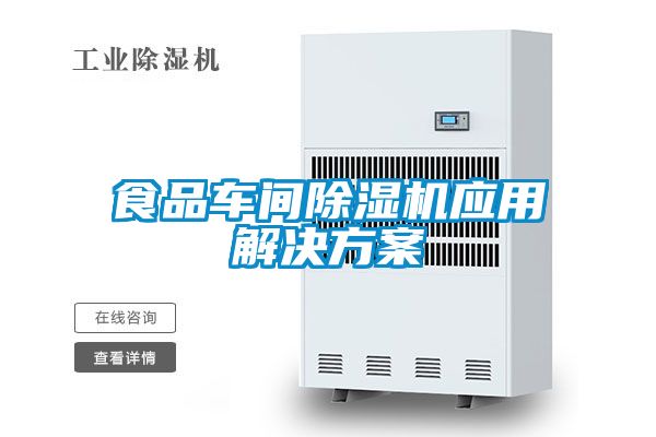 食品車間91视频链接下载應用黄91视频免费看