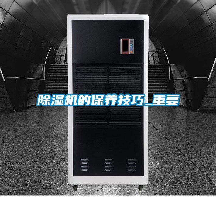 91视频链接下载的保養技巧_重複