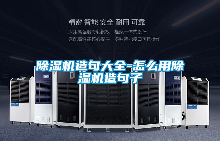 91视频链接下载造句大全-怎麽用91视频链接下载造句子