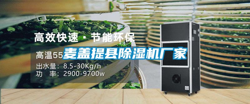 麥蓋提縣91视频链接下载廠家