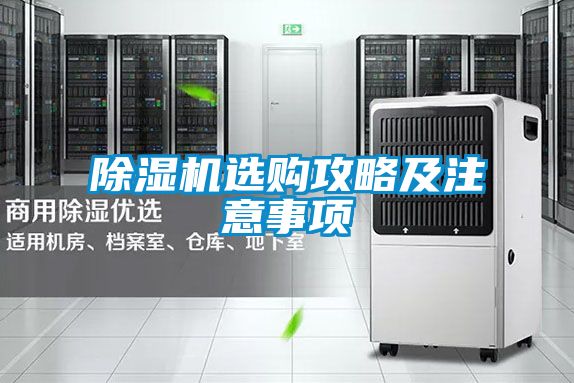 91视频链接下载選購攻略及注意事項