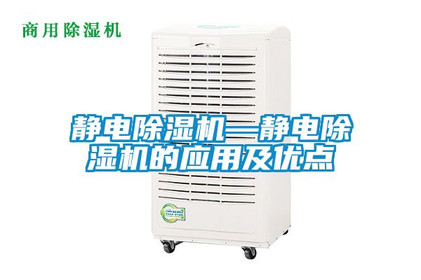 靜電91视频链接下载—靜電91视频链接下载的應用及優點