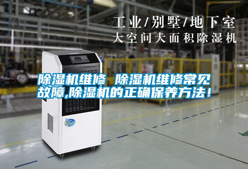 91视频链接下载維修 91视频链接下载維修常見故障,91视频链接下载的正確保養方法！