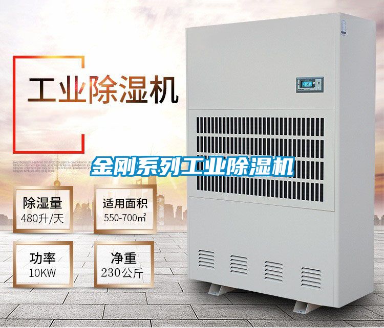 金剛係列工業91视频链接下载