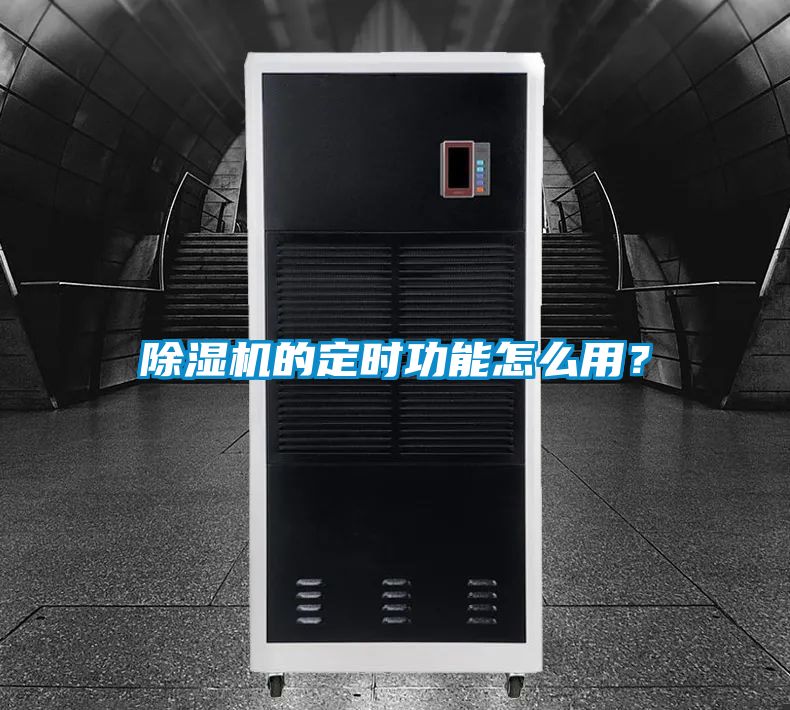 91视频链接下载的定時功能怎麽用？