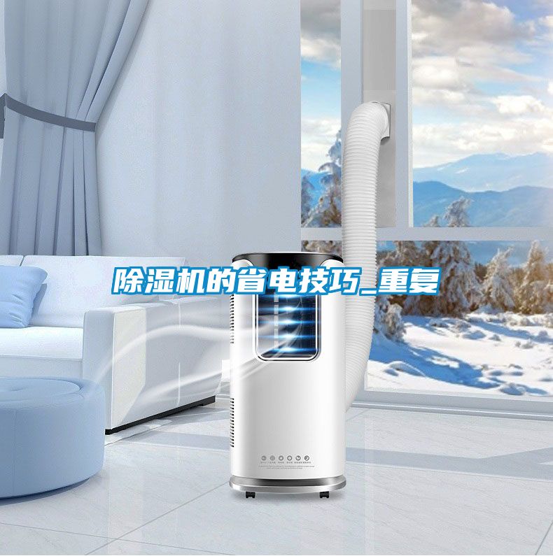 91视频链接下载的省電技巧_重複